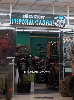 Store – “Glory to the Heroes!”